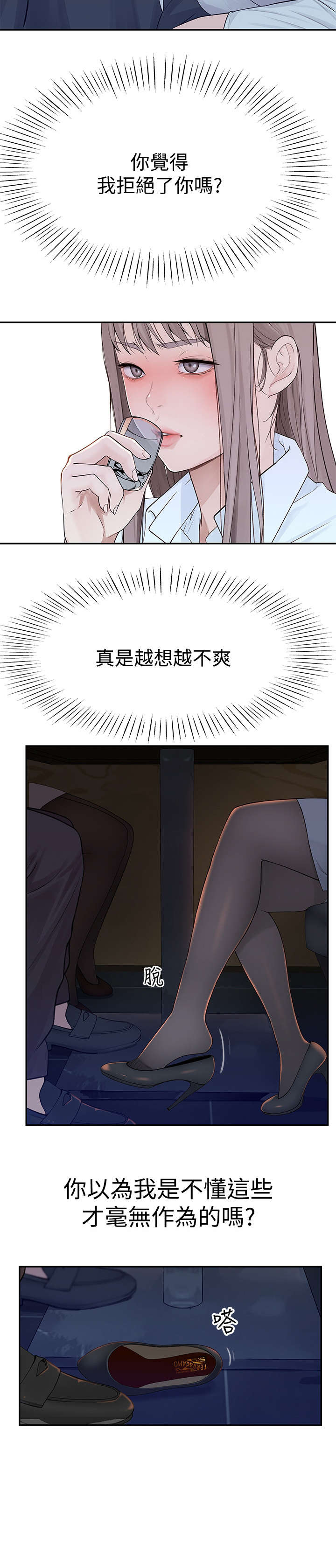 竹马影帝亲一个笔趣阁无弹窗漫画,第27章：干嘛2图