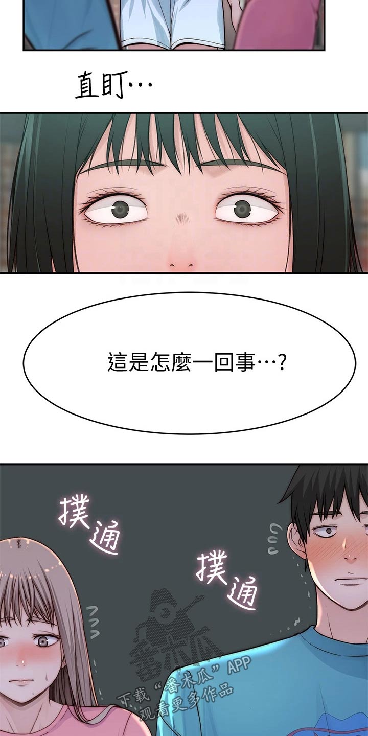 情竹马是消防员漫画,第116章：母亲1图