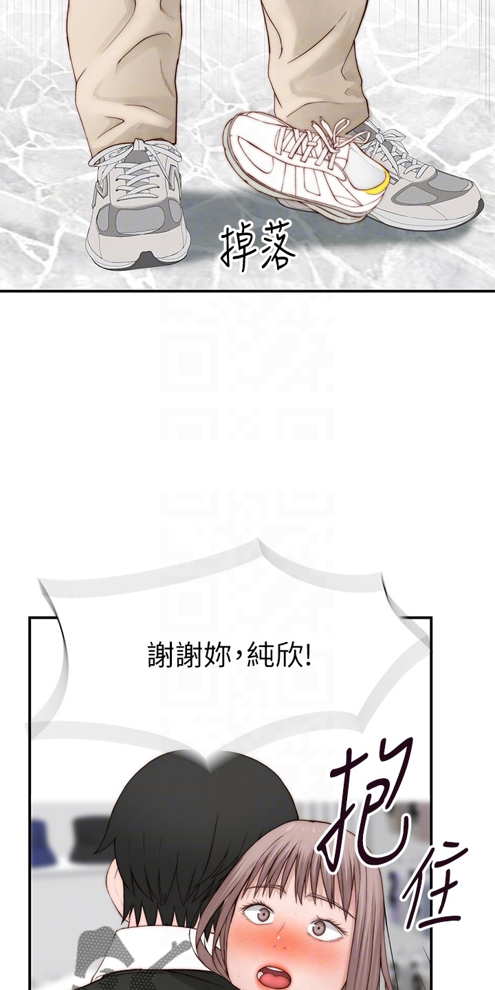 竹马疑情漫画,第152章：不结婚2图