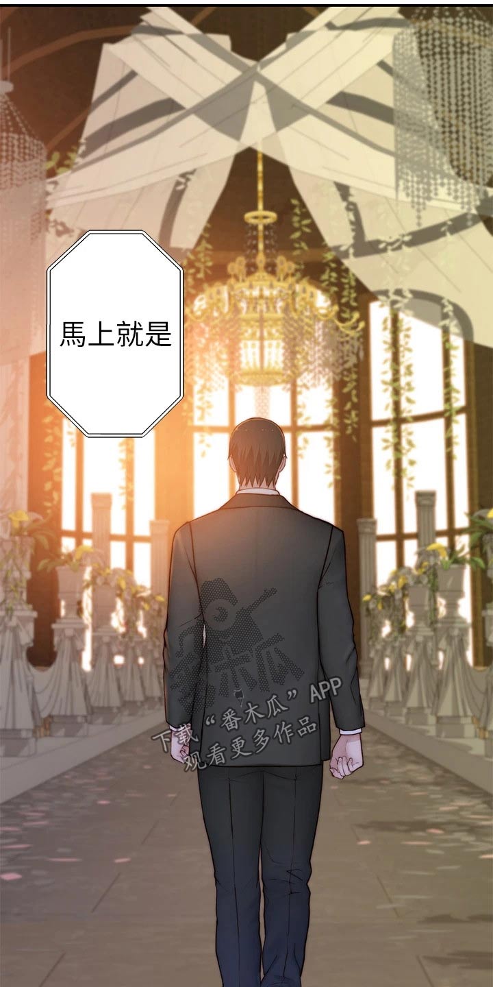 竹马课代表简历漫画,第146章：婚礼1图