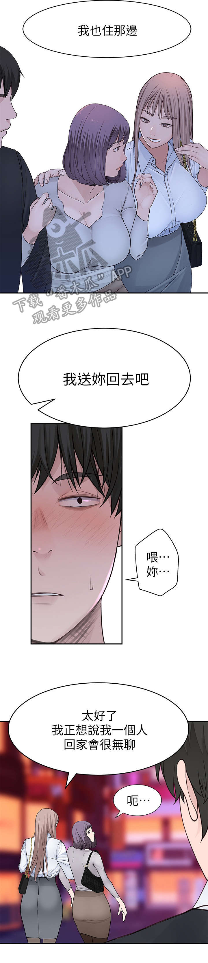 主码一定是候选码漫画,第28章：我送你1图