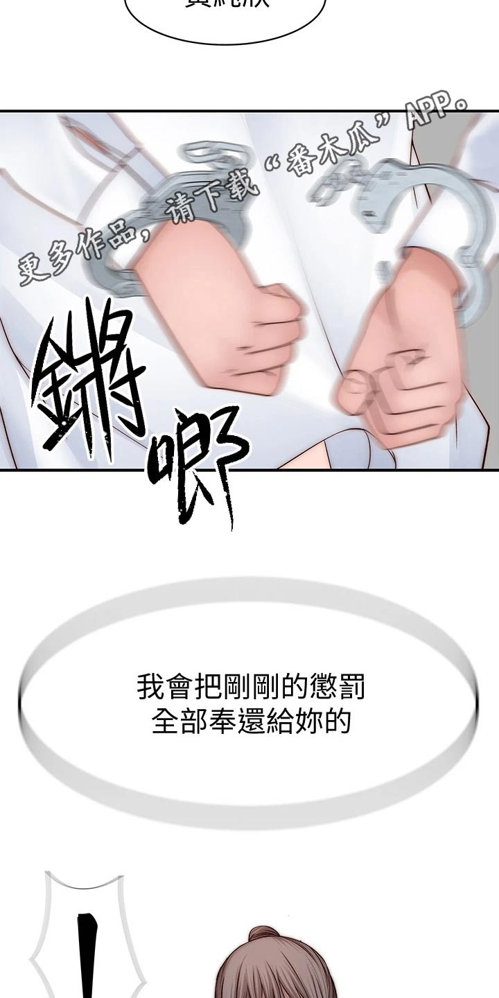 竹马疑情又名漫画,第113章：挣脱1图