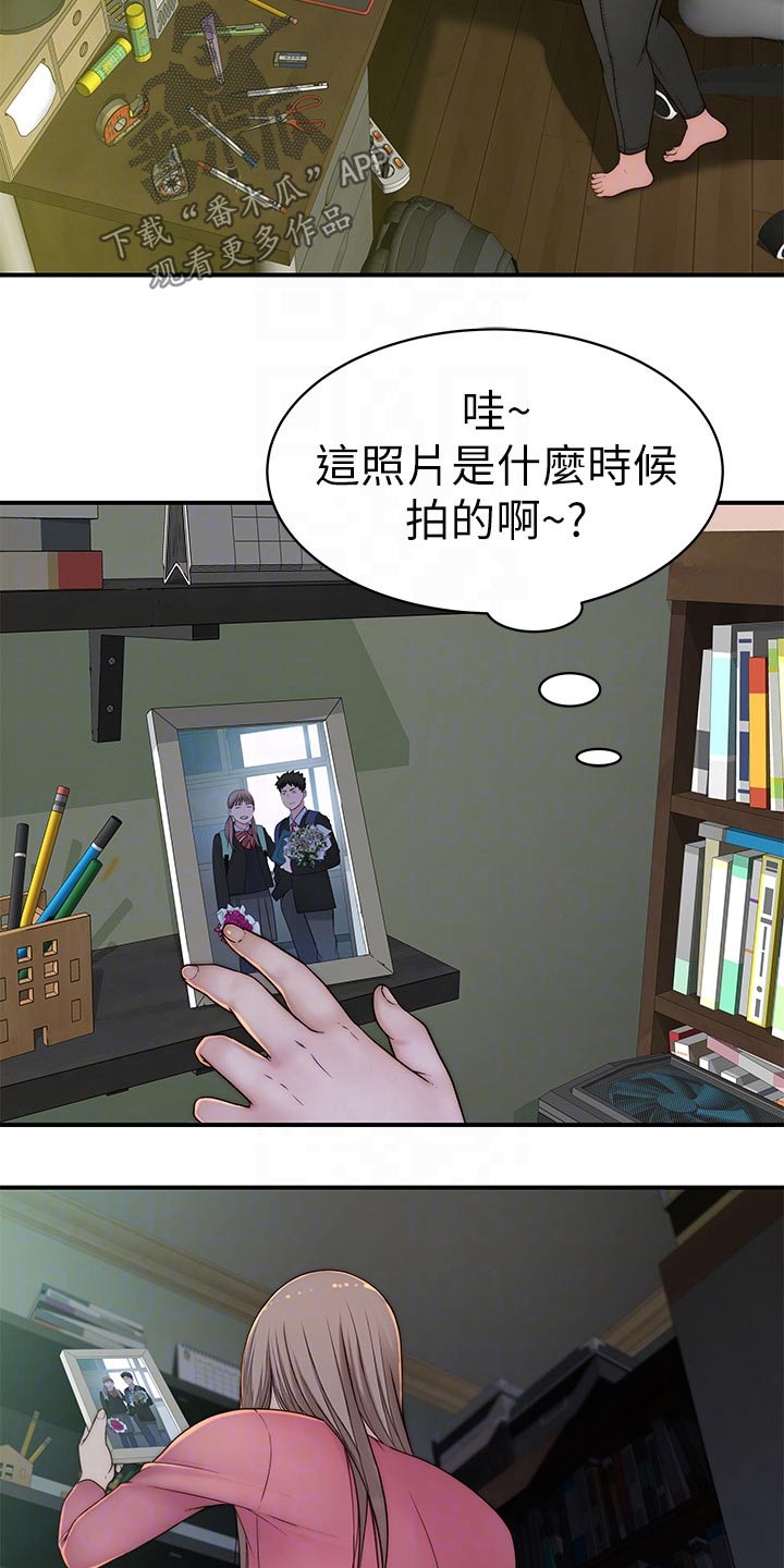 竹马专宠小青梅甜炸了小说漫画,第120章：丢脸2图