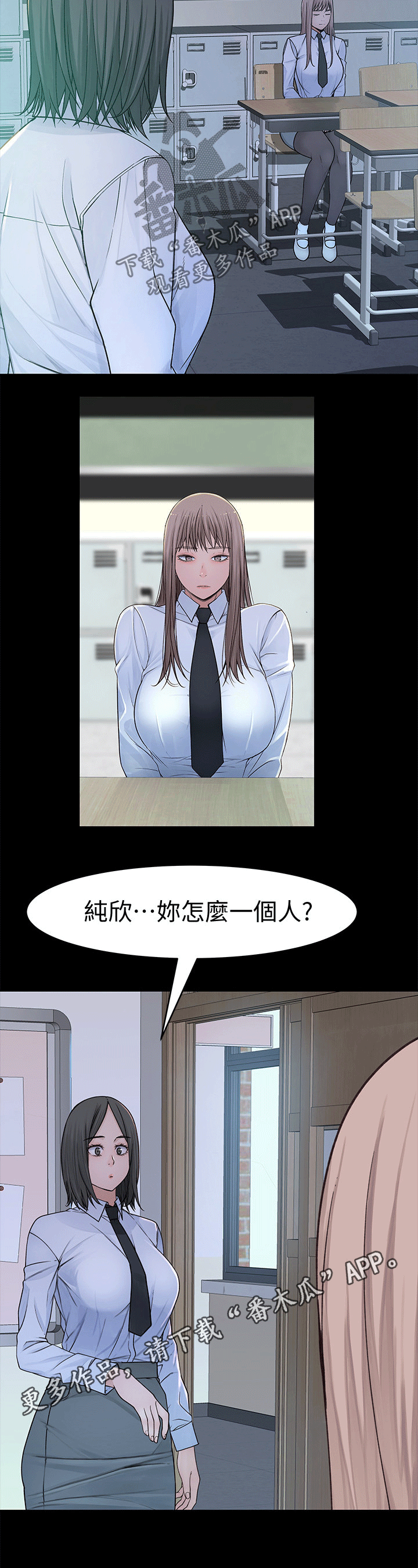 竹马爱情漫画,第94章：过往2图