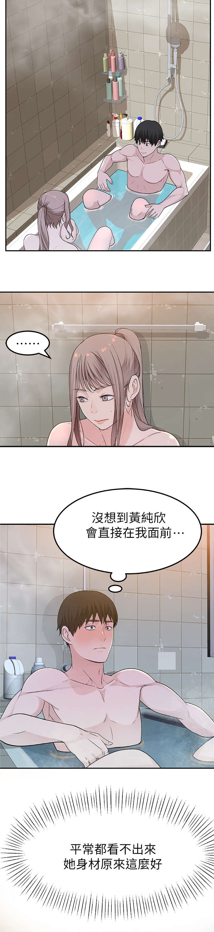 苎麻英语怎么写漫画,第16章：等一下2图