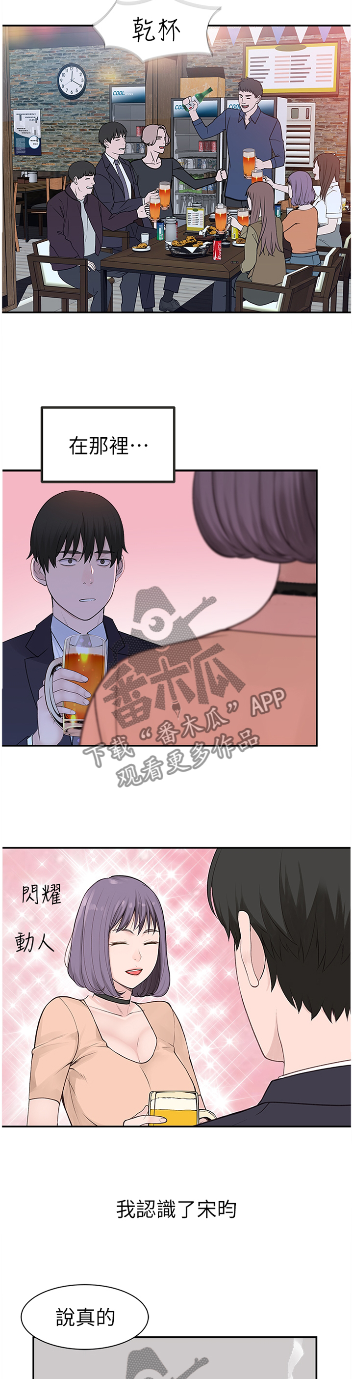 竹马疑情漫画,第33章：变幻莫测1图