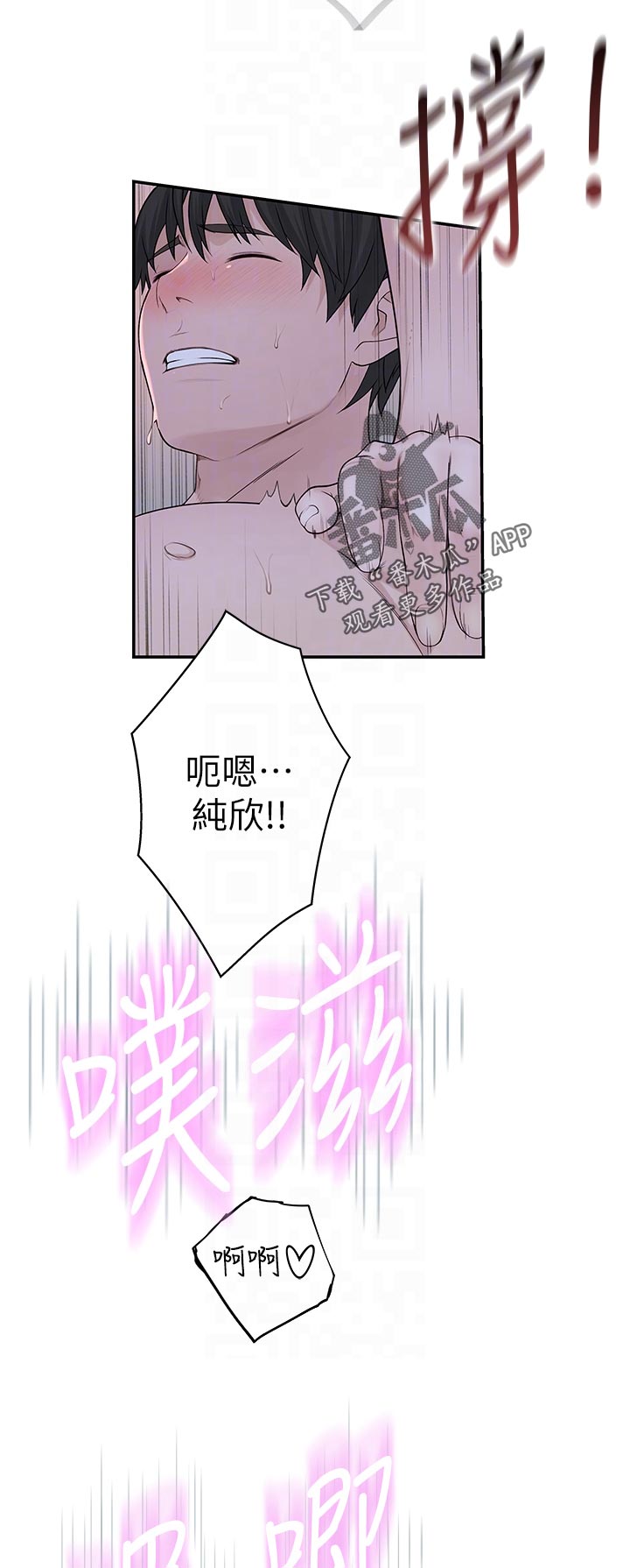 苎麻衣服的优缺点漫画,第83章：镜子里的我1图