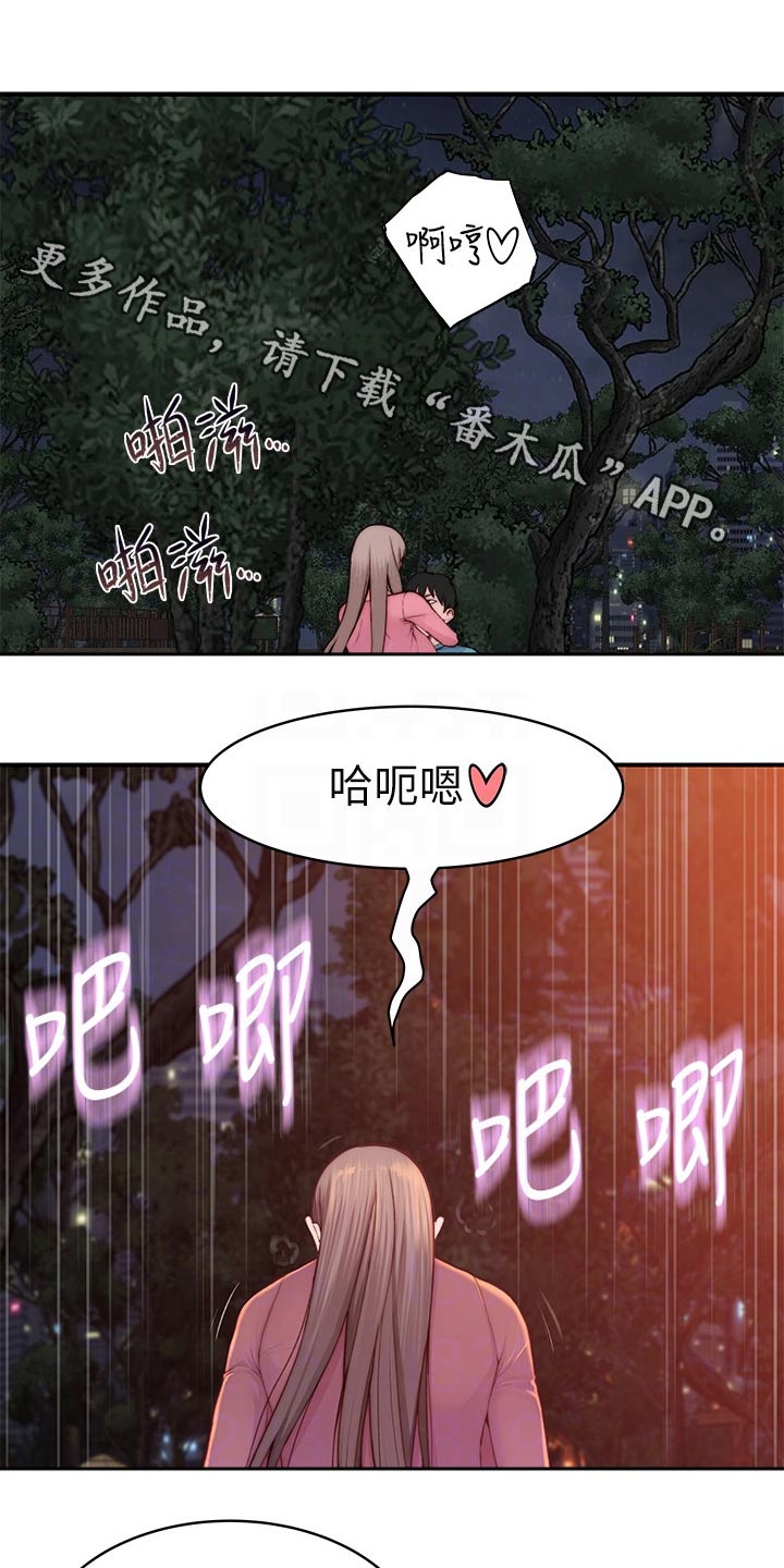 竹马猜疑小说知乎结局漫画,第146章：婚礼1图