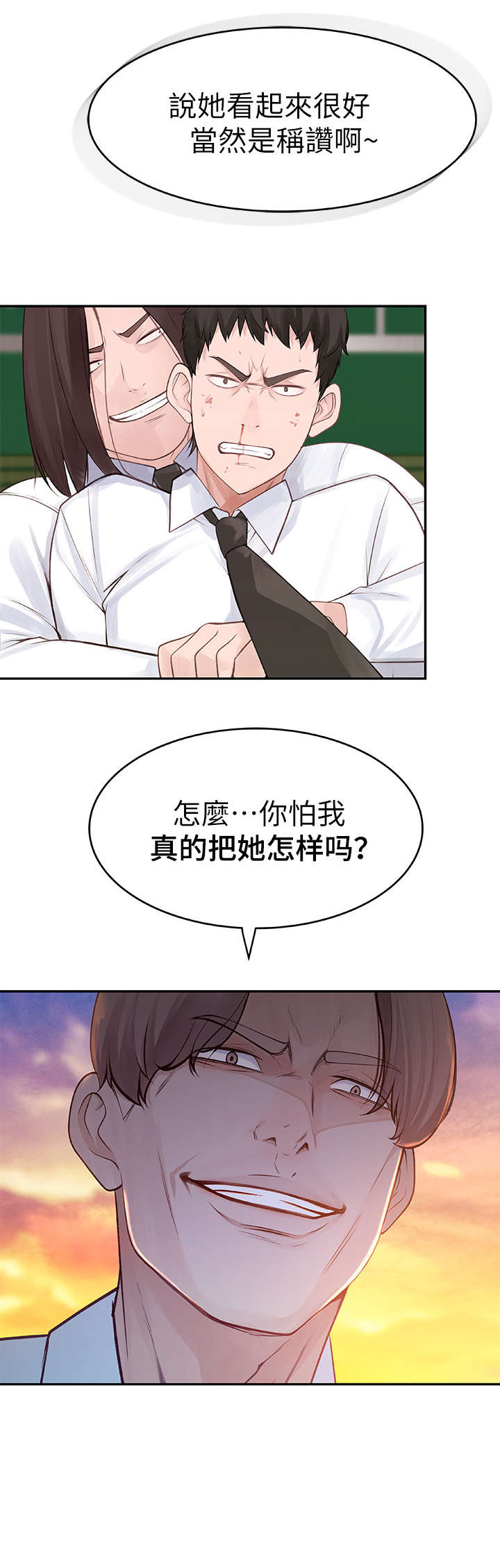 苎麻衣服很廉价吗漫画,第1章：回国1图