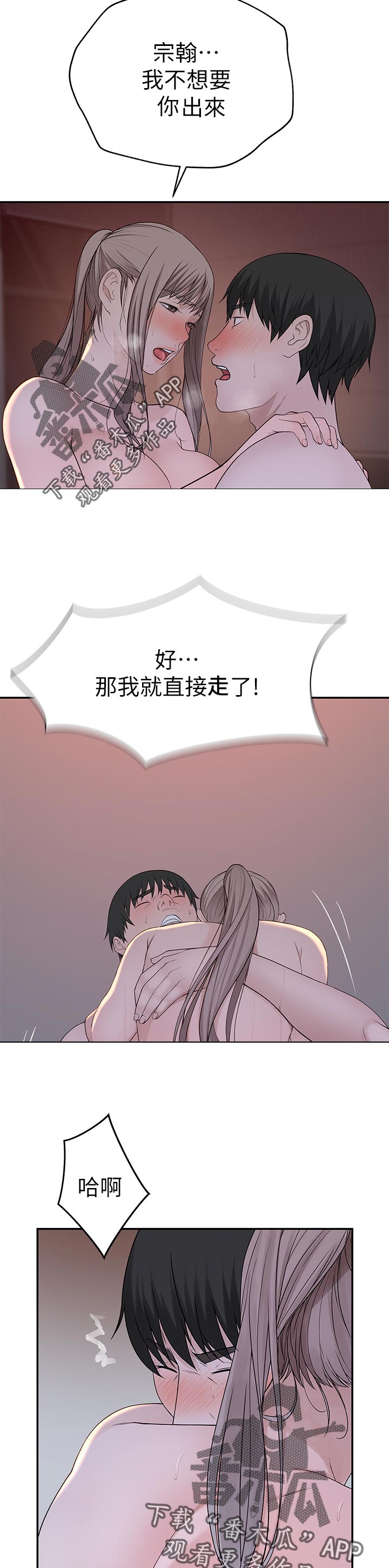 竹马疑情漫画-第31章:变幻莫测在线阅读-贺贺漫画漫画,第64章：我喜欢你1图