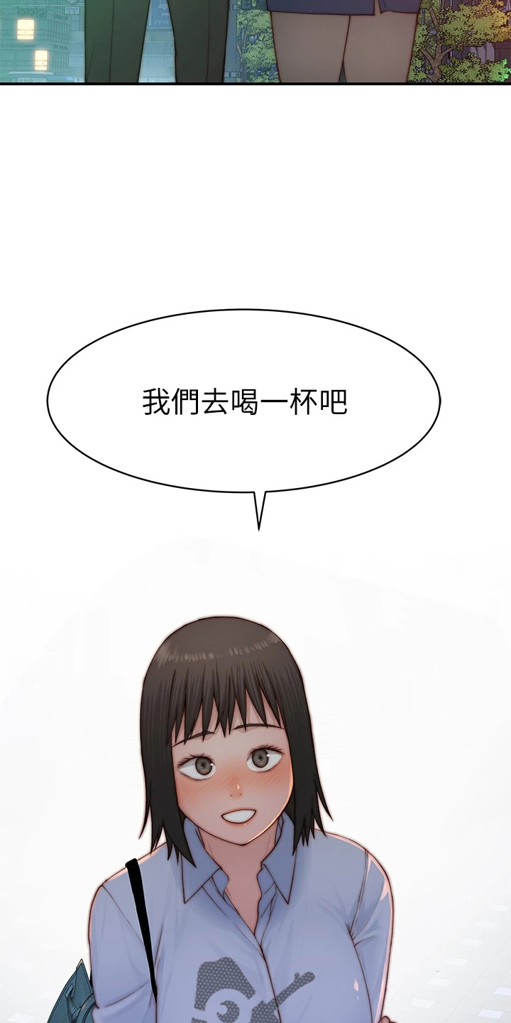 竹马猜疑小说知乎漫画,第151章：怀孕1图