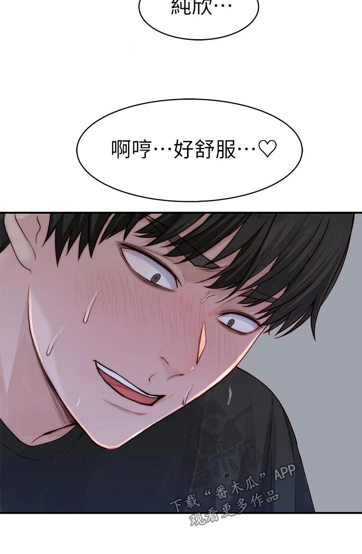 竹马猜疑小说知乎漫画,第106章：相见2图