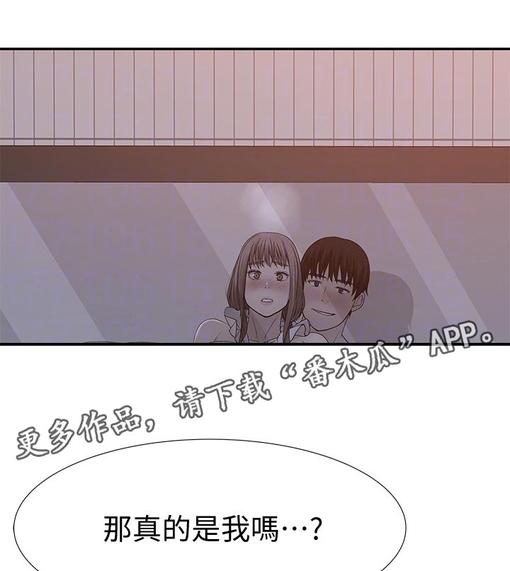 竹马一站式法律服务平台官方漫画,第83章：镜子里的我1图