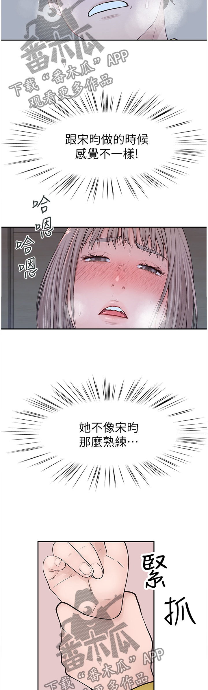 竹马疑情土豪漫画漫画,第45章：十年后1图