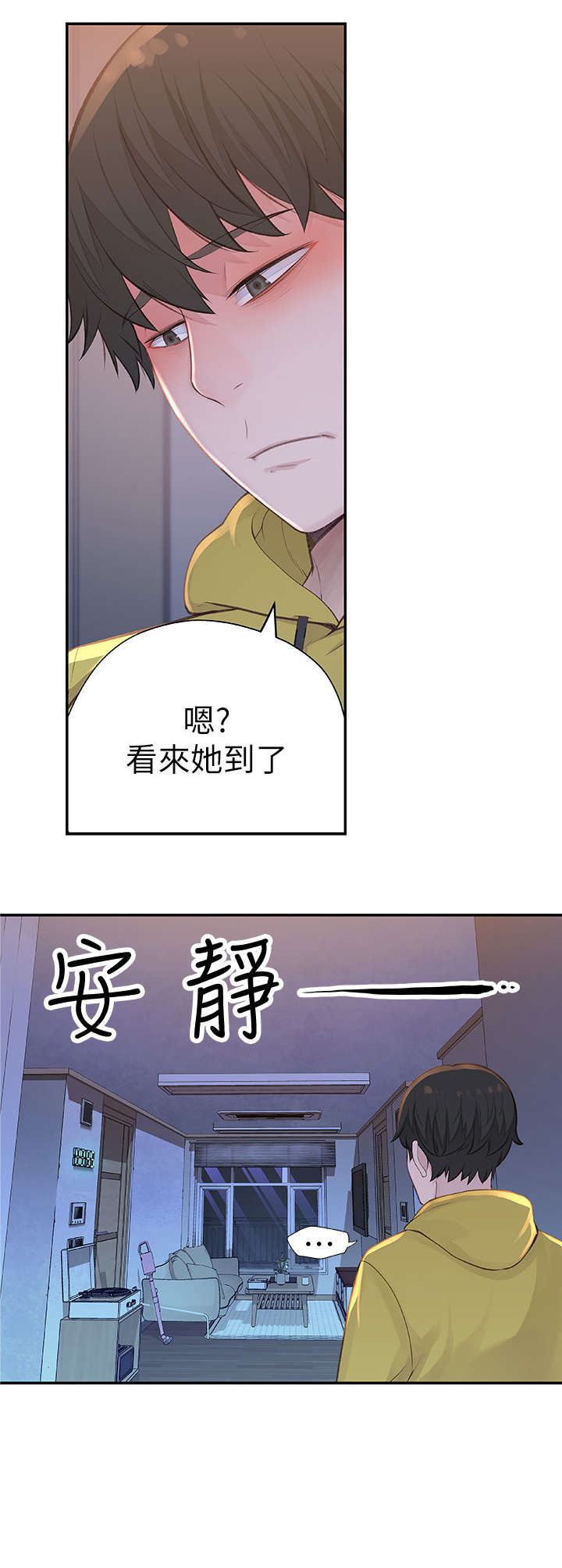 苎麻衣服很廉价吗漫画,第3章：happy time2图