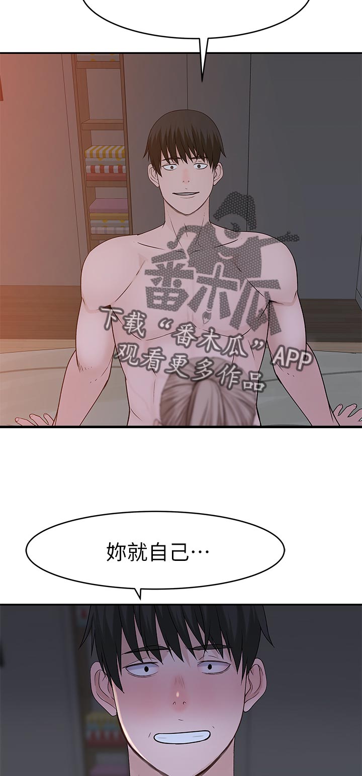 猪蚂蚁野菜漫画,第63章：坐上来1图