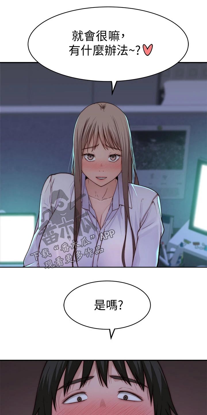 竹马翻译官小说漫画,第140章：鲜花1图