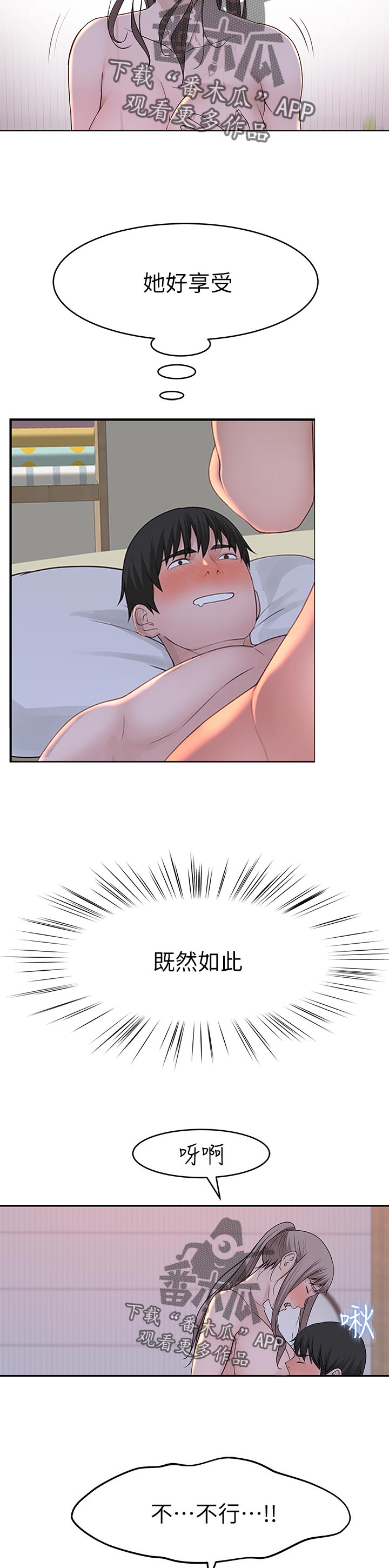 苎麻衣服的好处漫画,第64章：我喜欢你2图