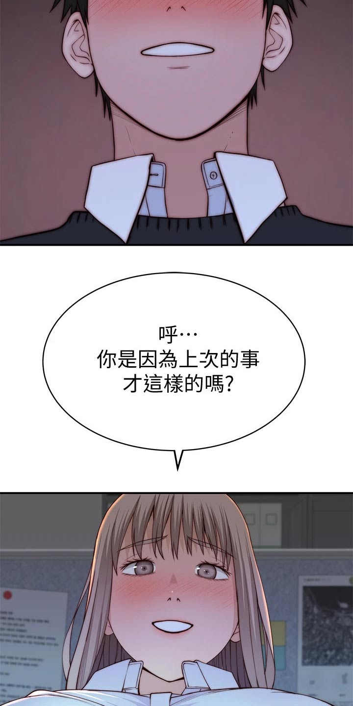 竹马翻译官小说漫画,第140章：鲜花2图