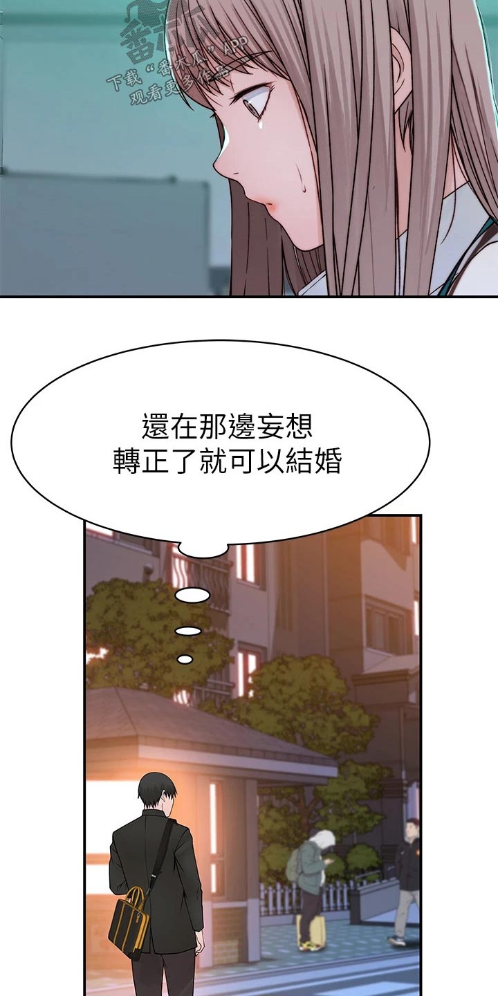 竹马影帝亲一个笔趣阁无弹窗漫画,第136章：回家1图