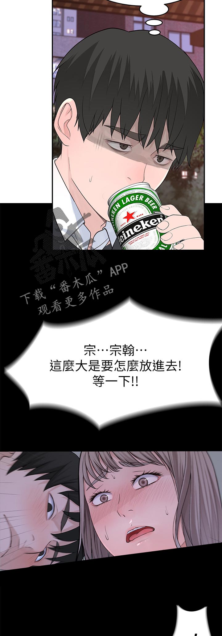 竹马影帝盛宠小青梅漫画,第76章：告白1图