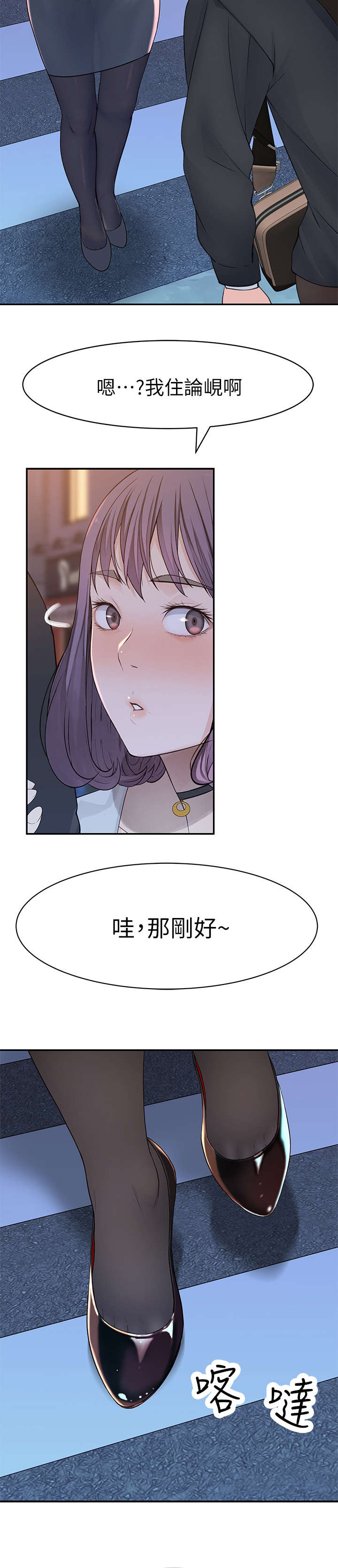 竹马情节漫画,第28章：我送你2图