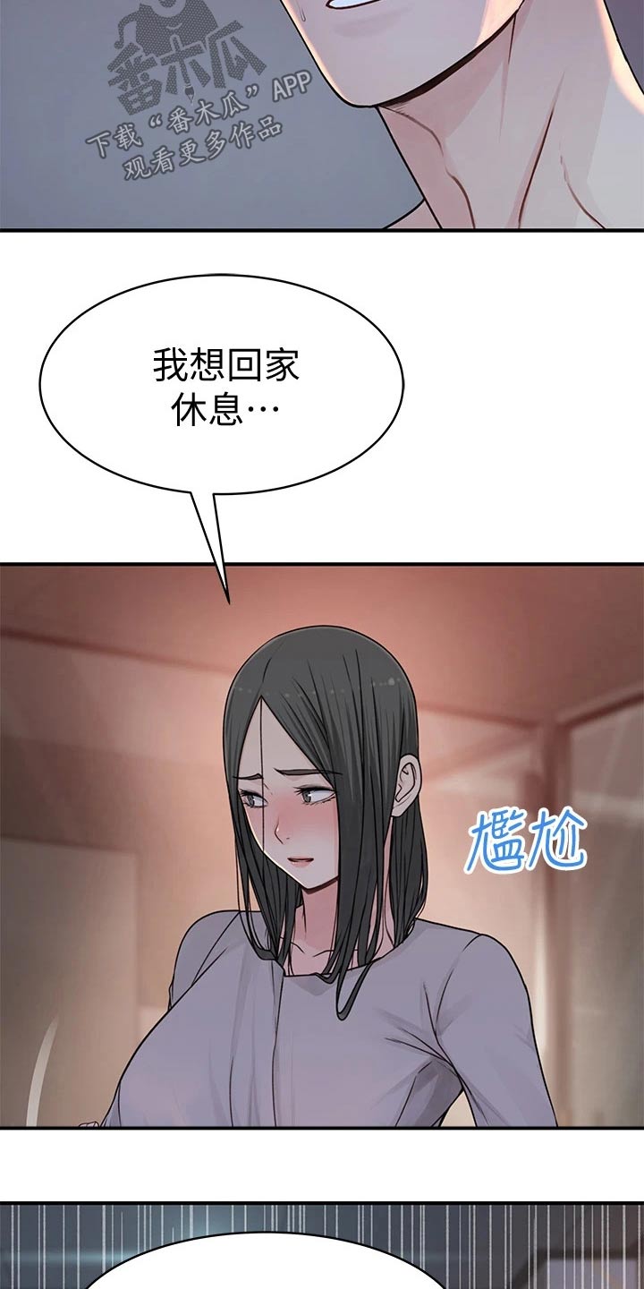 竹马大神有点甜小说漫画,第104章：回家休息1图