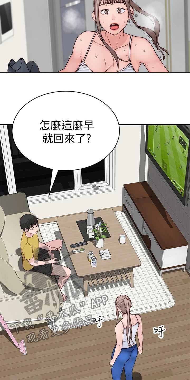 竹马爱情免费阅读漫画,第115章：回老家2图