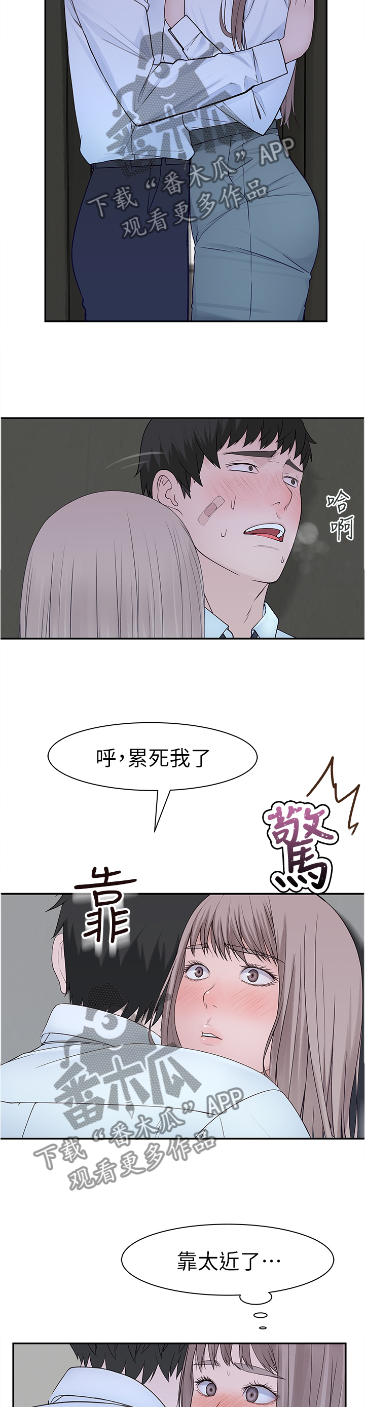 竹马一直在撩我时星草免费阅读漫画,第44章：十年前1图