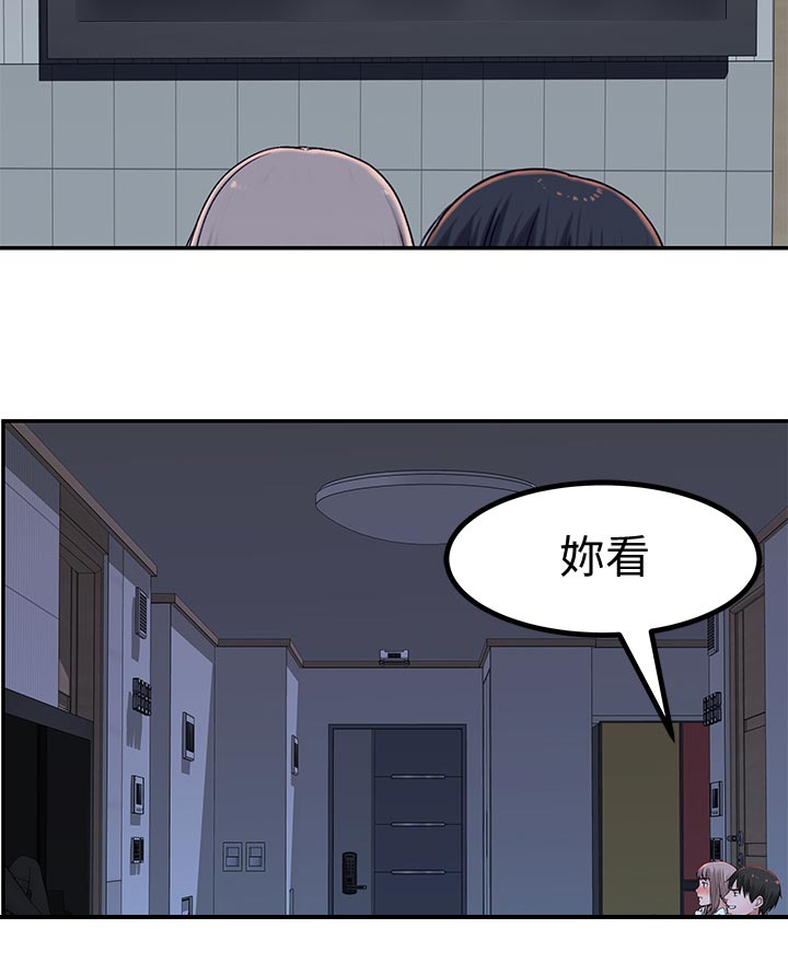 猪蚂蚁野菜漫画,第82章：专属的回忆2图