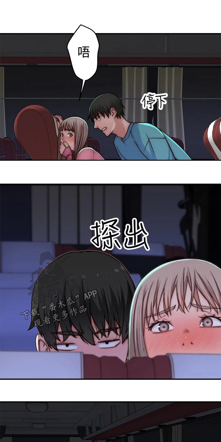 苎麻衣服很廉价吗漫画,第123章：小声1图