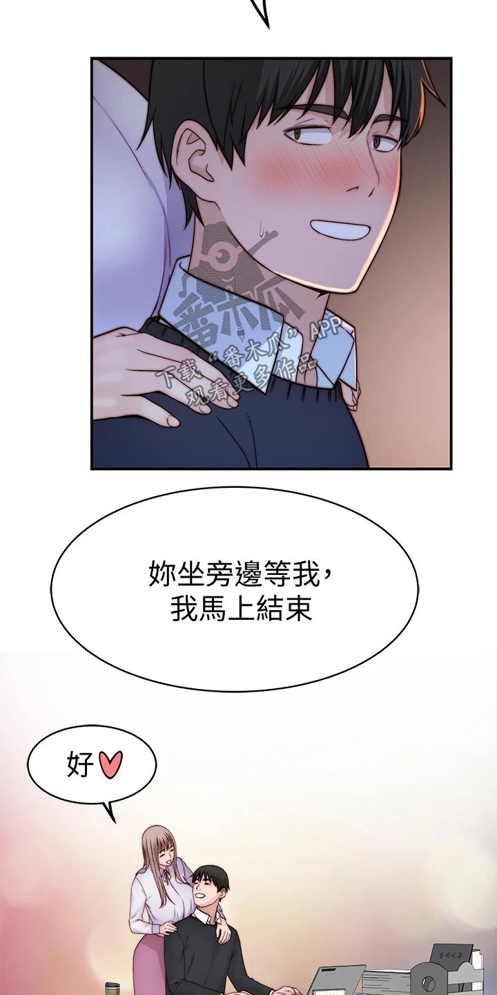 竹荪漫画,第139章：看望1图