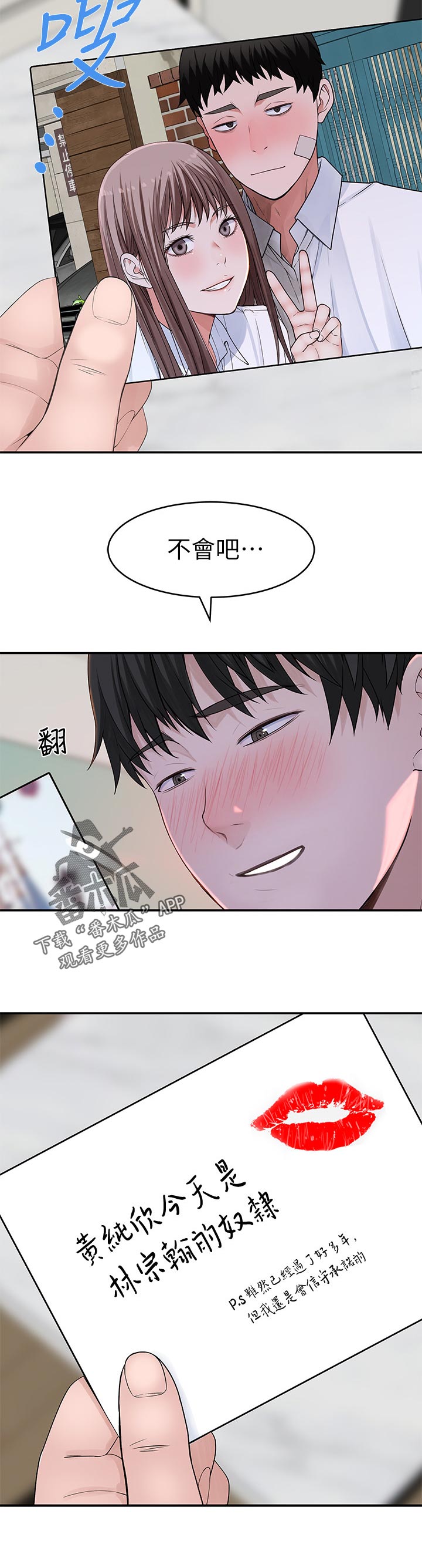 竹马疑情土豪漫画漫画,第86章：小时候的约定2图