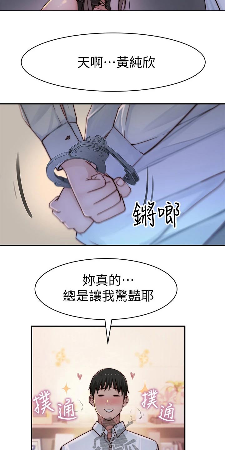 苎麻衣服很廉价吗漫画,第112章：期待2图