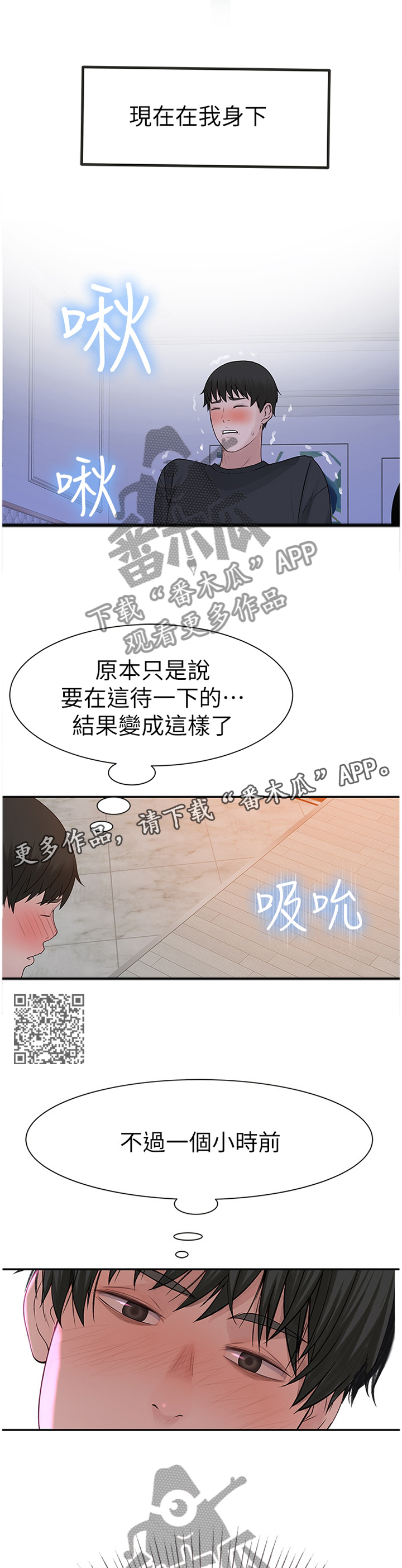 竹马一直在撩我时星草免费阅读漫画,第33章：变幻莫测2图