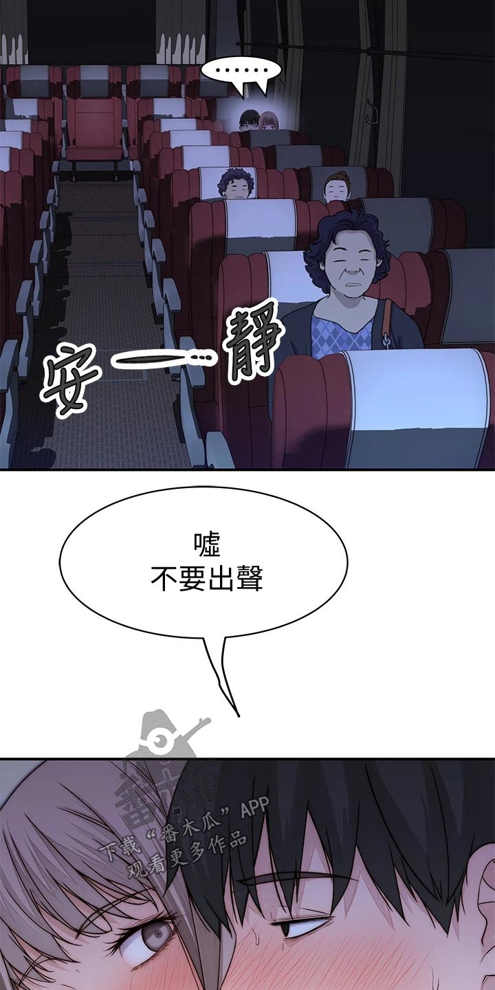 苎麻衣服很廉价吗漫画,第123章：小声2图