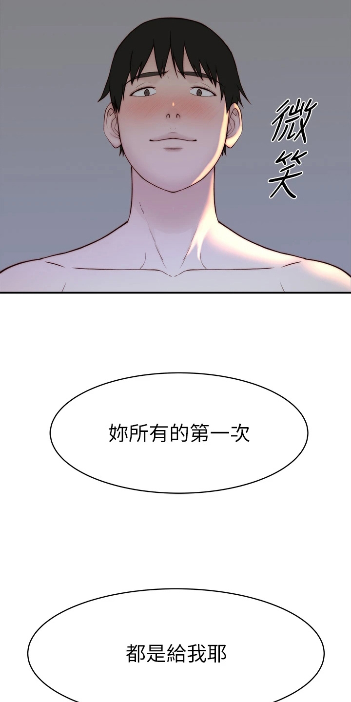 青梅竹马1电视剧漫画,第150章：好帅2图