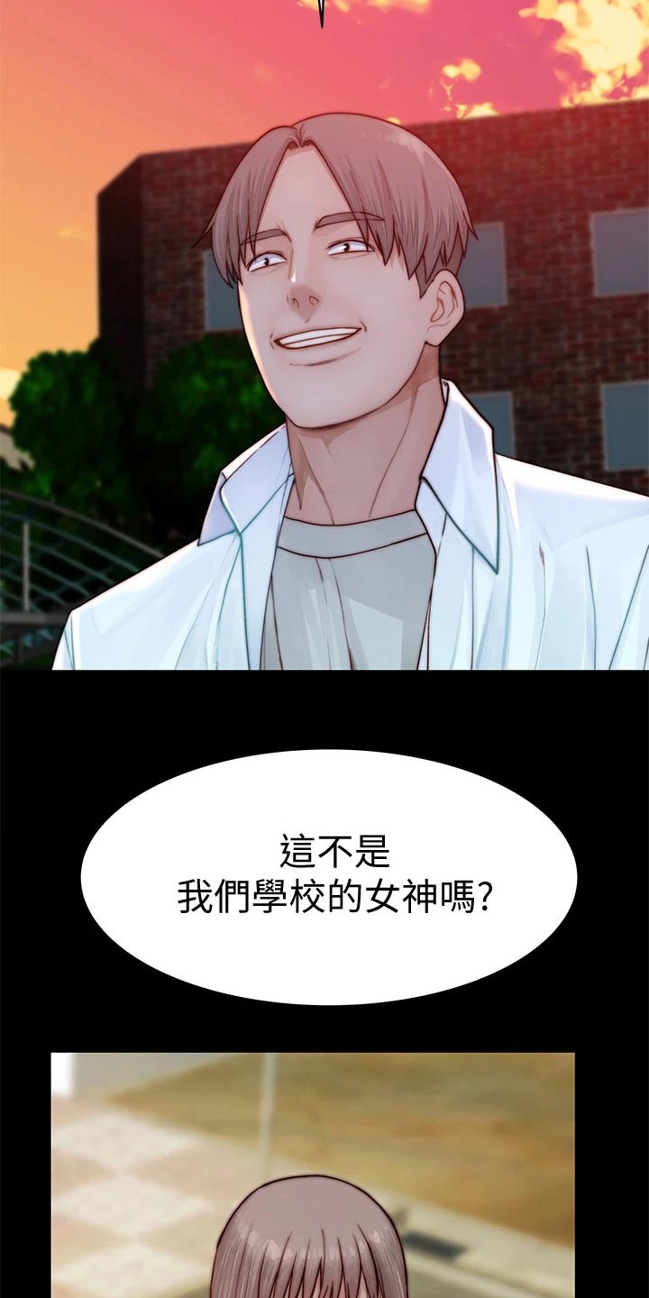 竹马疑情漫画,第144章：面见父母1图