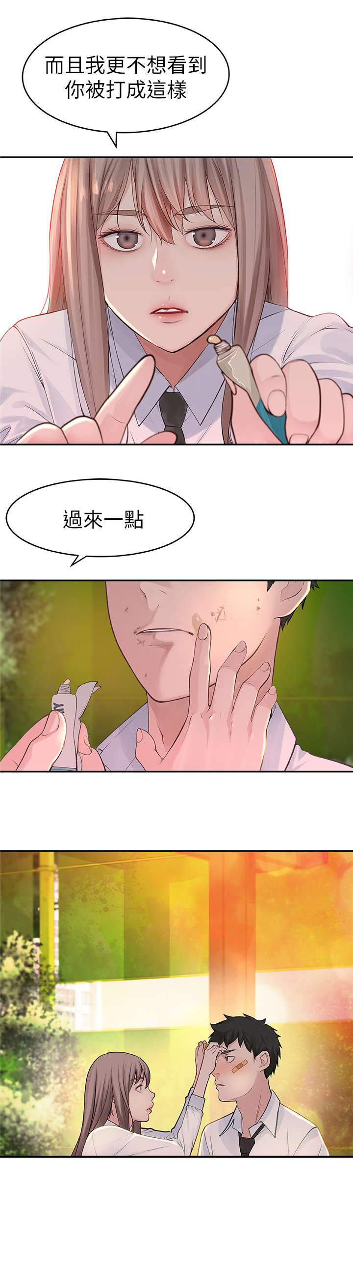 主码一定是候选码漫画,第1章：回国1图