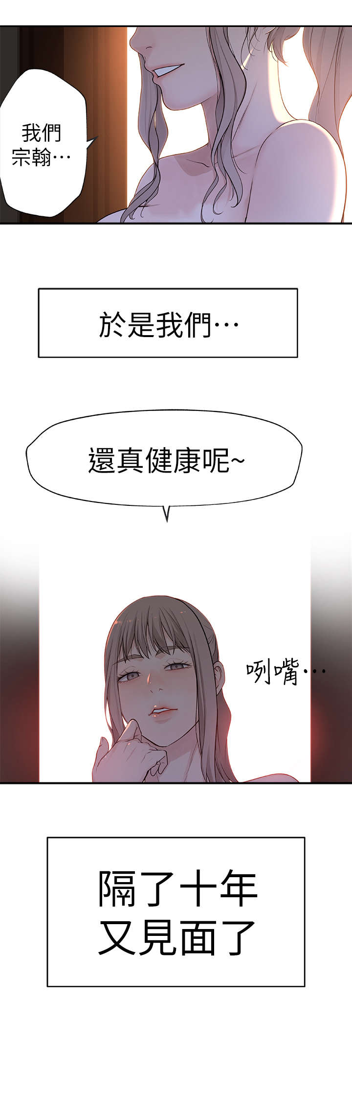 竹马疑情漫画在线观看漫画,第4章：出国1图