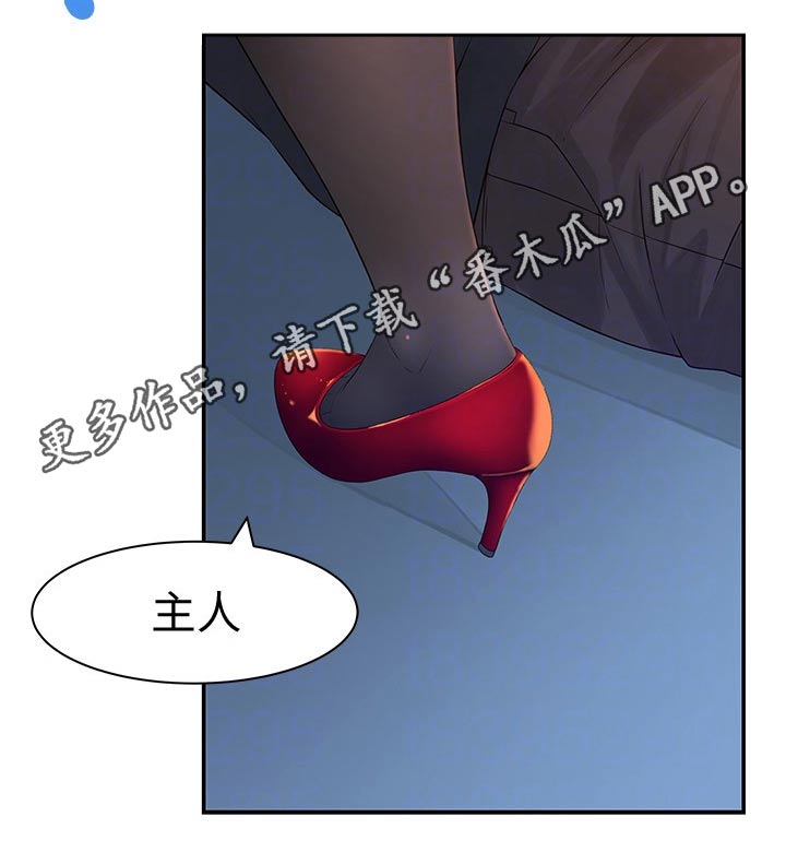 竹马的女朋友自称宝宝贺之言漫画,第90章：命令2图