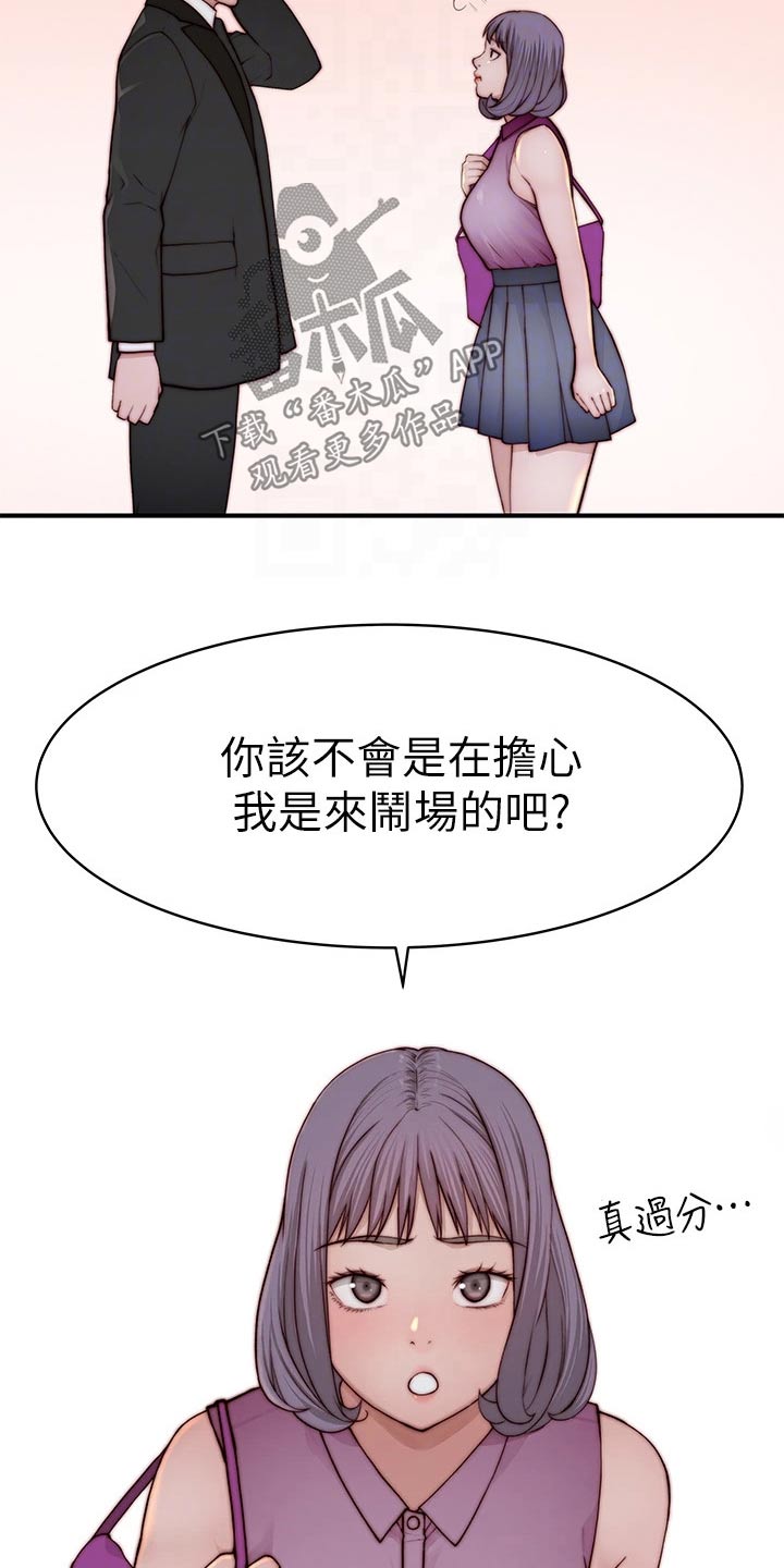 竹马猜疑小说推荐漫画,第147章：漂亮2图