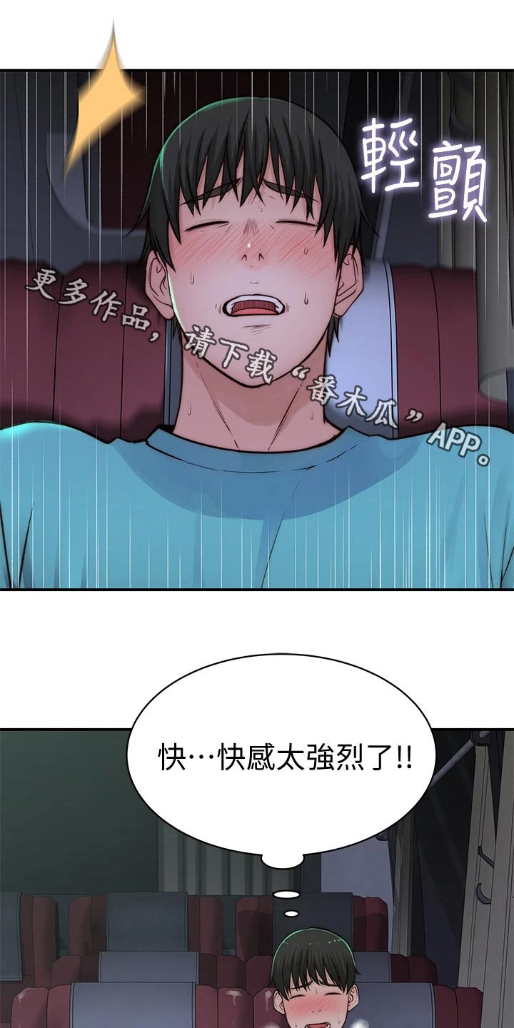 竹马是消防队员完整版在线观看漫画,第122章：主动出击2图