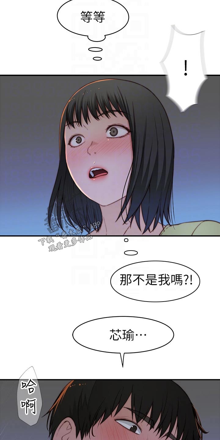 竹马他蜜谋已久全文免费阅读漫画,第135章：做梦2图