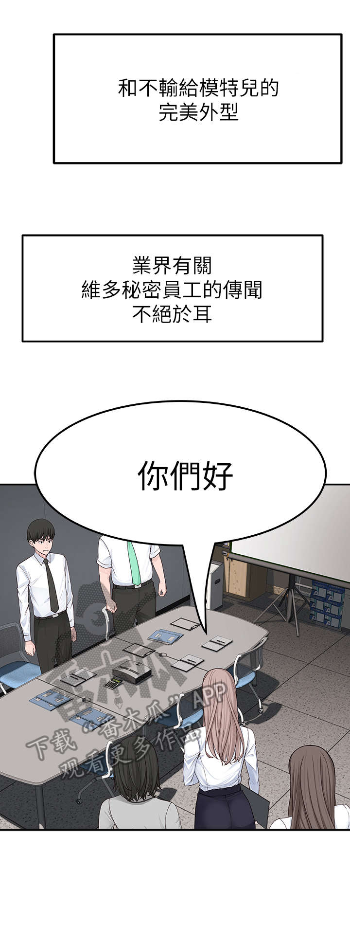 竹马一直在撩我免费阅读全文漫画,第7章：加油1图