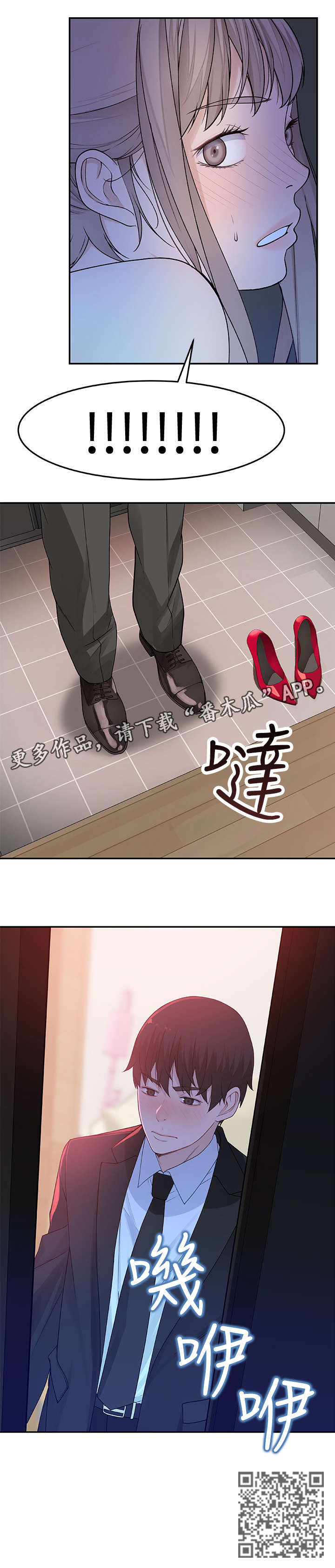 竹马疑情漫画,第10章：喝醉2图