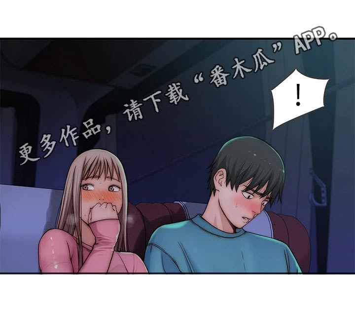 竹马不爱我全文阅读漫画,第121章：公交车2图