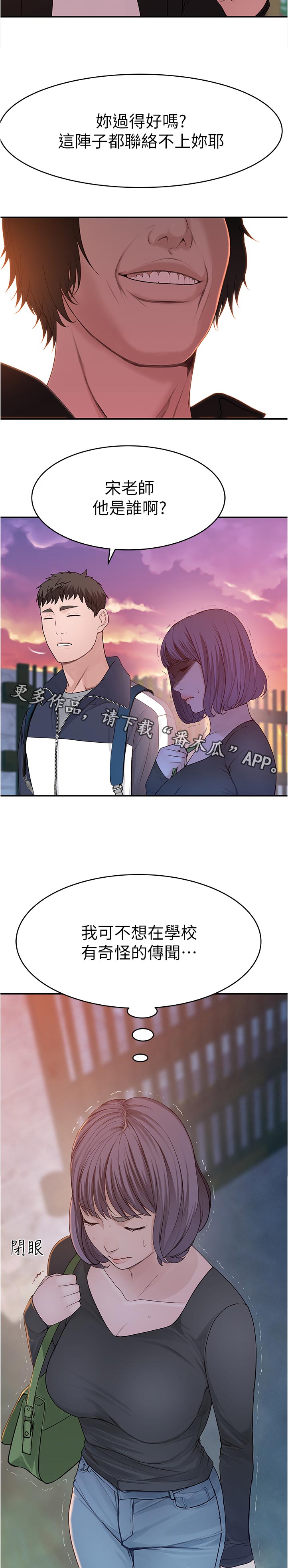 猪蚂蚁野菜漫画,第68章：等一下2图