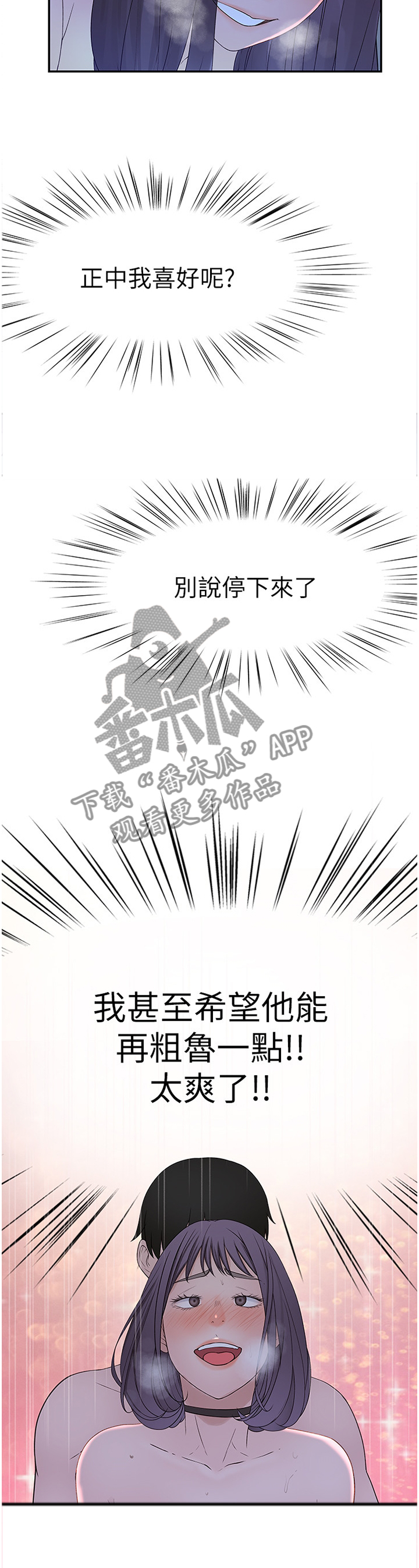 竹笋的家常做法漫画,第36章：手机1图