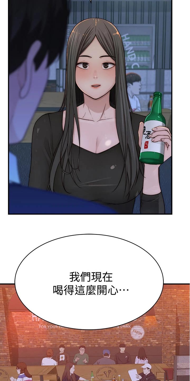 竹马一站式法律服务平台官方漫画,第126章：惊喜2图